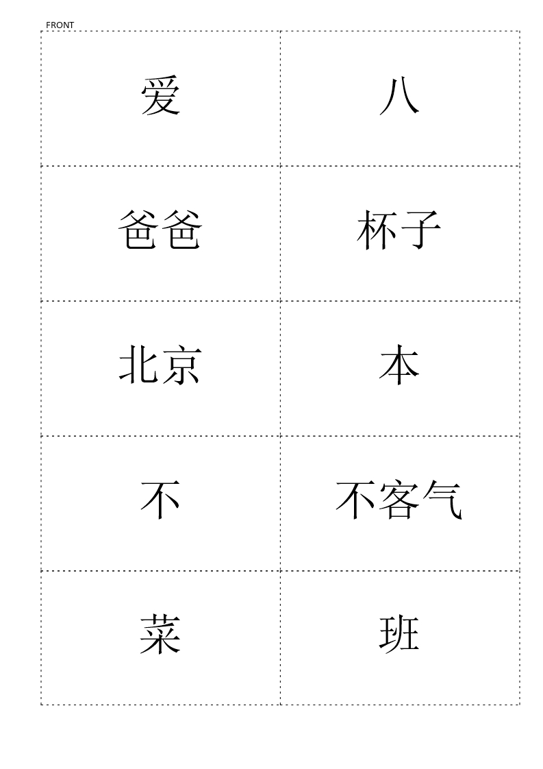 Chinese Hsk1 Flashcards Level Hsk1 | Templates At throughout Flashcard Template Word Chinese Hsk1 Flashcards Level Hsk1 | Templates At Throughout Flashcard Template Word