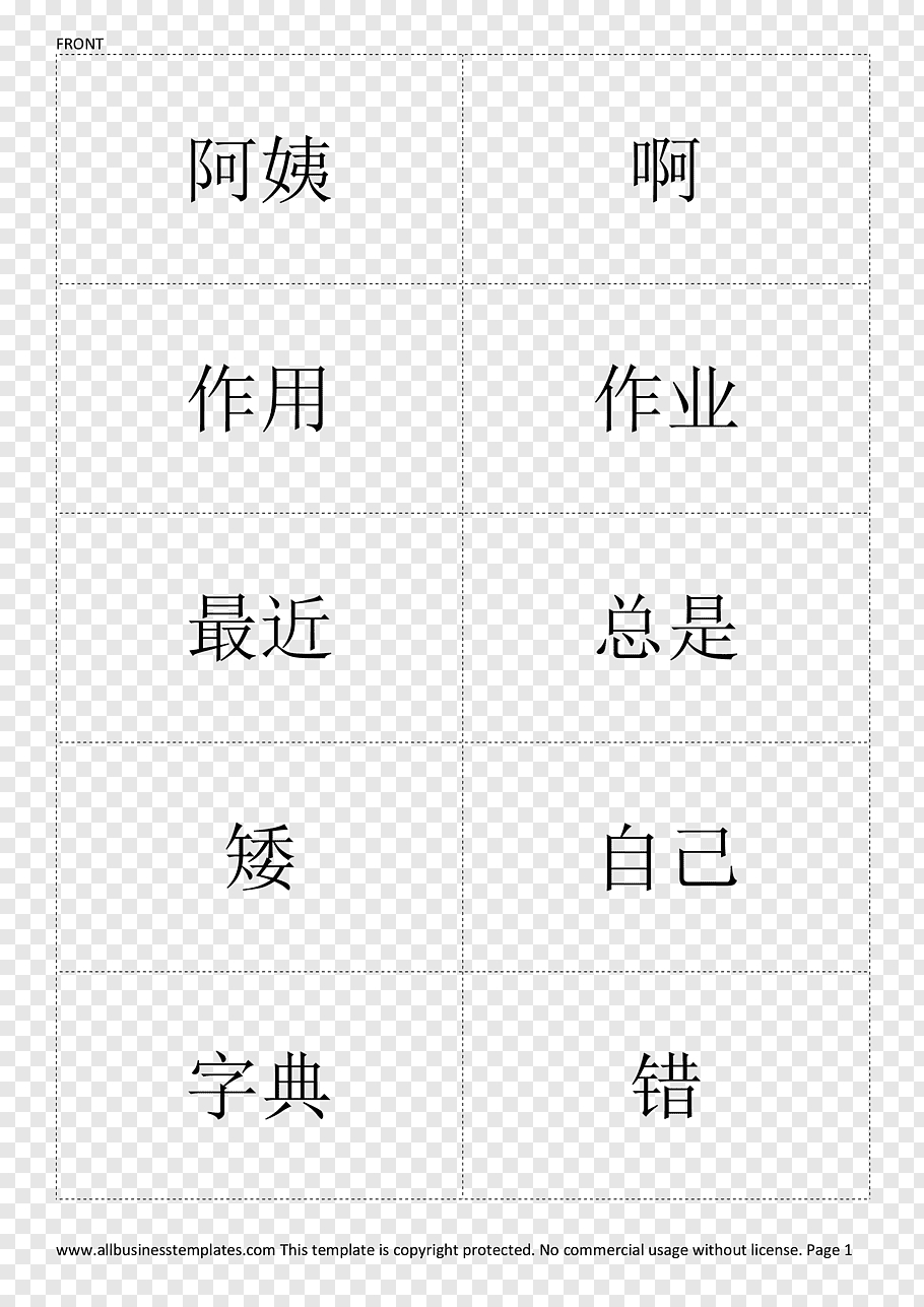 Hanyu Shuiping Kaoshi Test Of English As A Foreign Language with Flashcard Template Word Hanyu Shuiping Kaoshi Test Of English As A Foreign Language With Flashcard Template Word