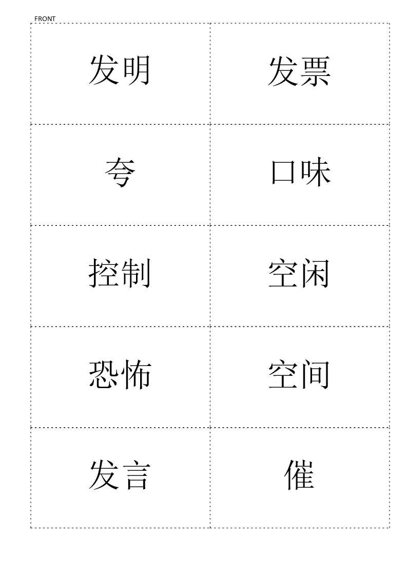 Premium Chinese Hsk5 Flashcards Hsk 5 Part 3 | Templates throughout Flashcard Template Word Premium Chinese Hsk5 Flashcards Hsk 5 Part 3 | Templates Throughout Flashcard Template Word